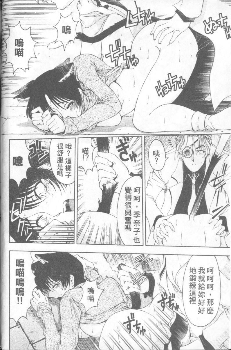 [Sena Youtarou] Hakase no Strange na Aijou - Hiroshi's Strange Love | 科學的奇異之愛 [Chinese] page 17 full