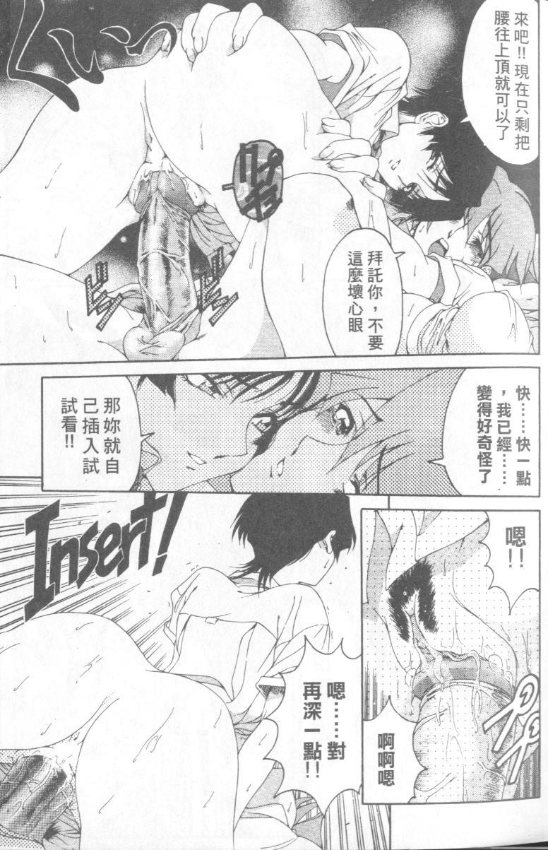 [Sena Youtarou] Hakase no Strange na Aijou - Hiroshi's Strange Love | 科學的奇異之愛 [Chinese] page 34 full