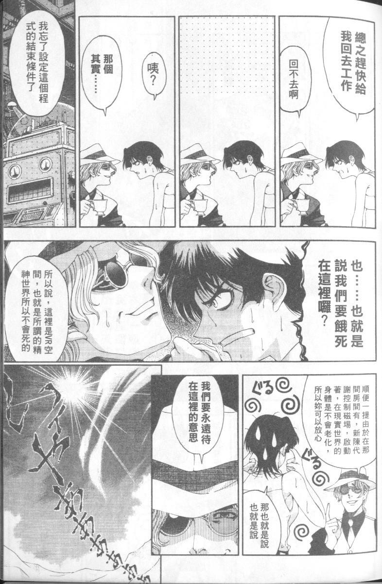 [Sena Youtarou] Hakase no Strange na Aijou - Hiroshi's Strange Love | 科學的奇異之愛 [Chinese] page 42 full