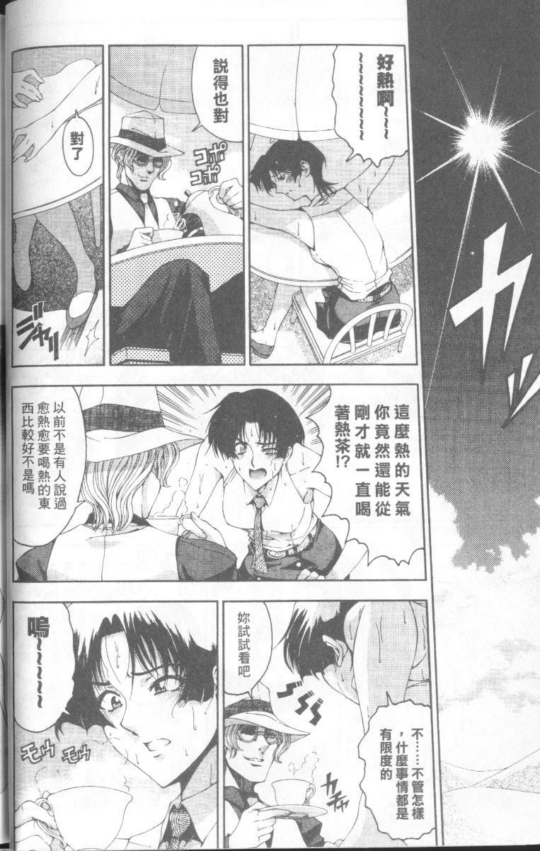 [Sena Youtarou] Hakase no Strange na Aijou - Hiroshi's Strange Love | 科學的奇異之愛 [Chinese] page 43 full