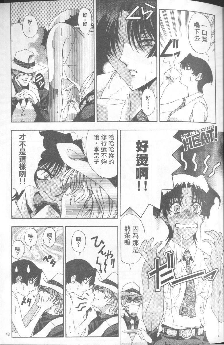 [Sena Youtarou] Hakase no Strange na Aijou - Hiroshi's Strange Love | 科學的奇異之愛 [Chinese] page 44 full