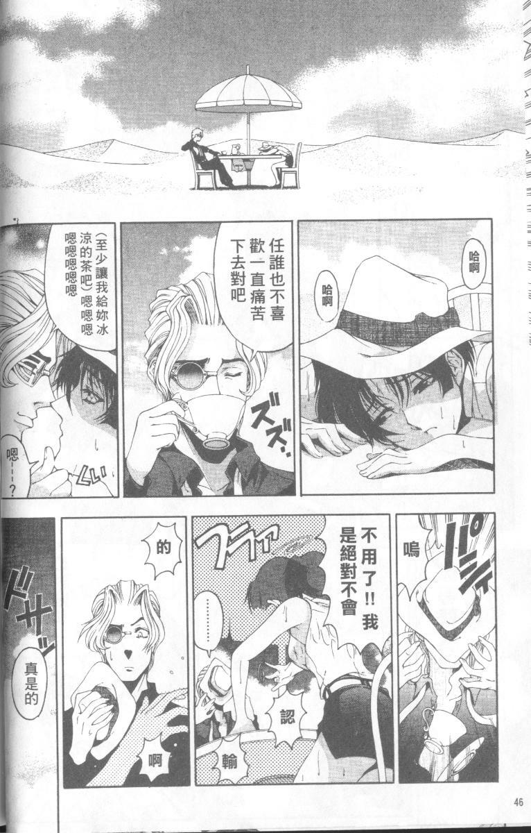 [Sena Youtarou] Hakase no Strange na Aijou - Hiroshi's Strange Love | 科學的奇異之愛 [Chinese] page 47 full