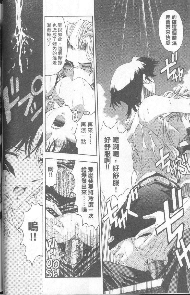 [Sena Youtarou] Hakase no Strange na Aijou - Hiroshi's Strange Love | 科學的奇異之愛 [Chinese] page 53 full
