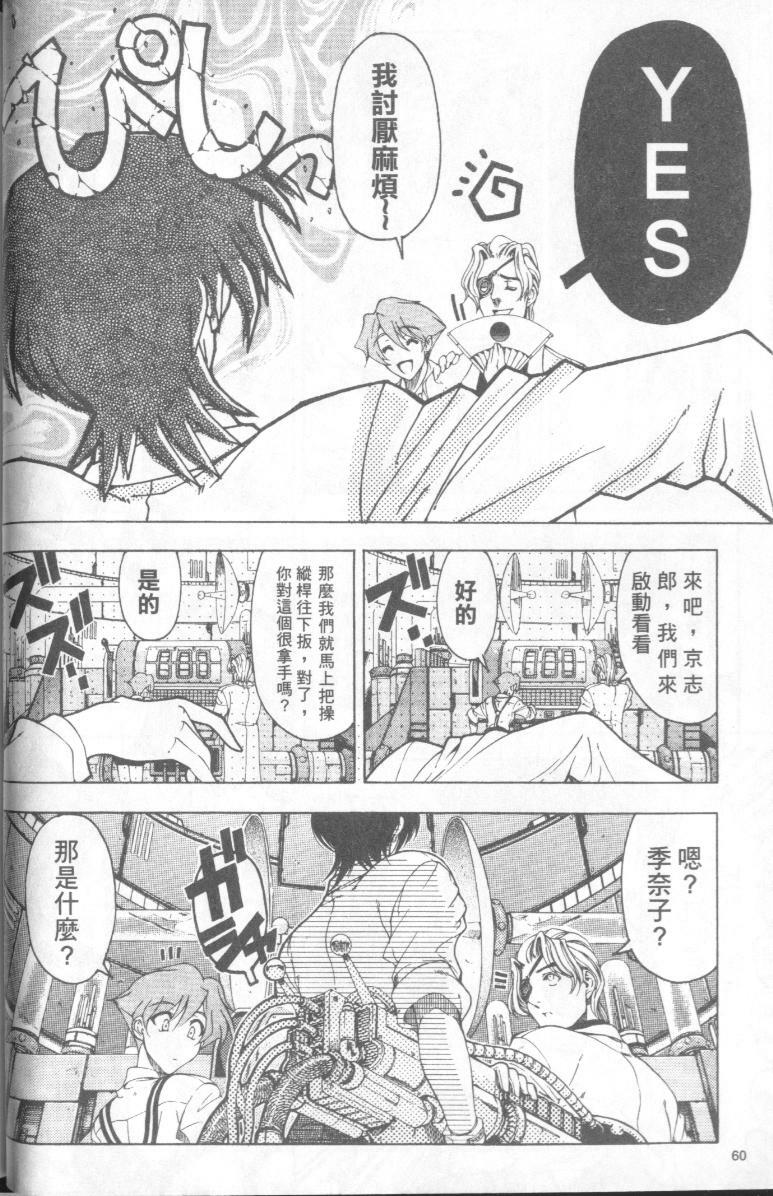 [Sena Youtarou] Hakase no Strange na Aijou - Hiroshi's Strange Love | 科學的奇異之愛 [Chinese] page 61 full