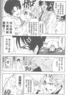 [Sena Youtarou] Hakase no Strange na Aijou - Hiroshi's Strange Love | 科學的奇異之愛 [Chinese] - page 23