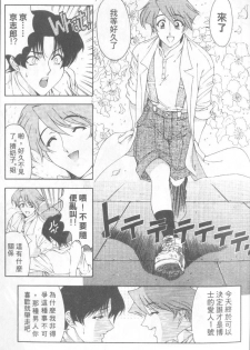 [Sena Youtarou] Hakase no Strange na Aijou - Hiroshi's Strange Love | 科學的奇異之愛 [Chinese] - page 24