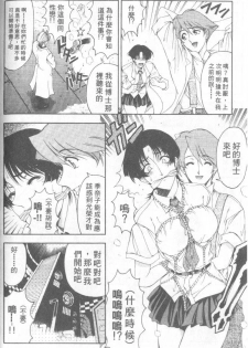 [Sena Youtarou] Hakase no Strange na Aijou - Hiroshi's Strange Love | 科學的奇異之愛 [Chinese] - page 25