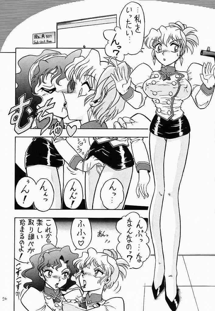 (C52) [Mutsuya (Various)] A-FILE (Various) page 23 full