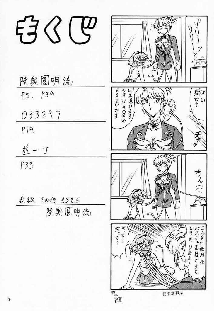 (C52) [Mutsuya (Various)] A-FILE (Various) page 3 full