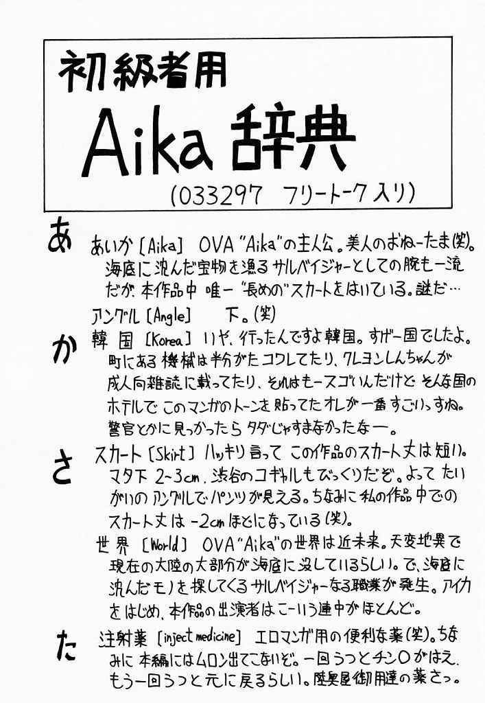 (C52) [Mutsuya (Various)] A-FILE (Various) page 30 full