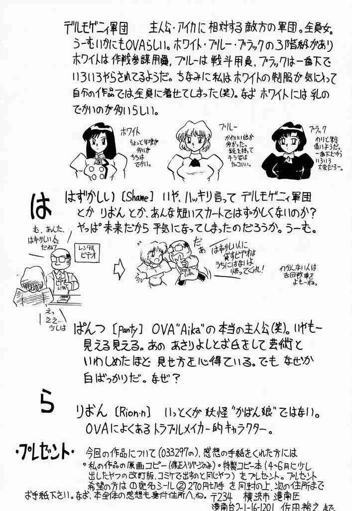 (C52) [Mutsuya (Various)] A-FILE (Various) page 31 full