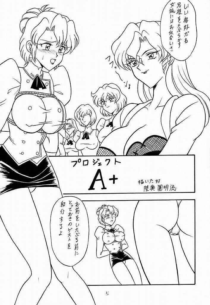 (C52) [Mutsuya (Various)] A-FILE (Various) page 4 full