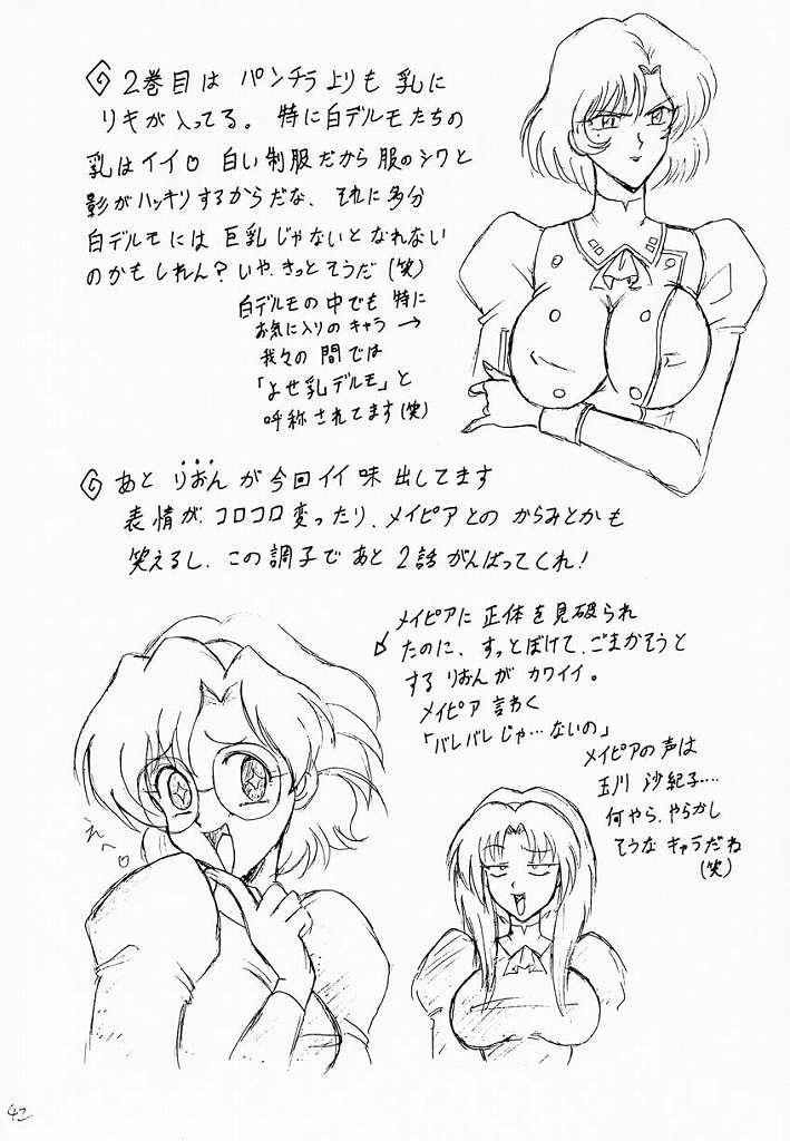 (C52) [Mutsuya (Various)] A-FILE (Various) page 41 full