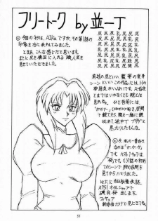 (C52) [Mutsuya (Various)] A-FILE (Various) - page 37