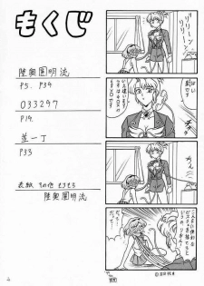 (C52) [Mutsuya (Various)] A-FILE (Various) - page 3