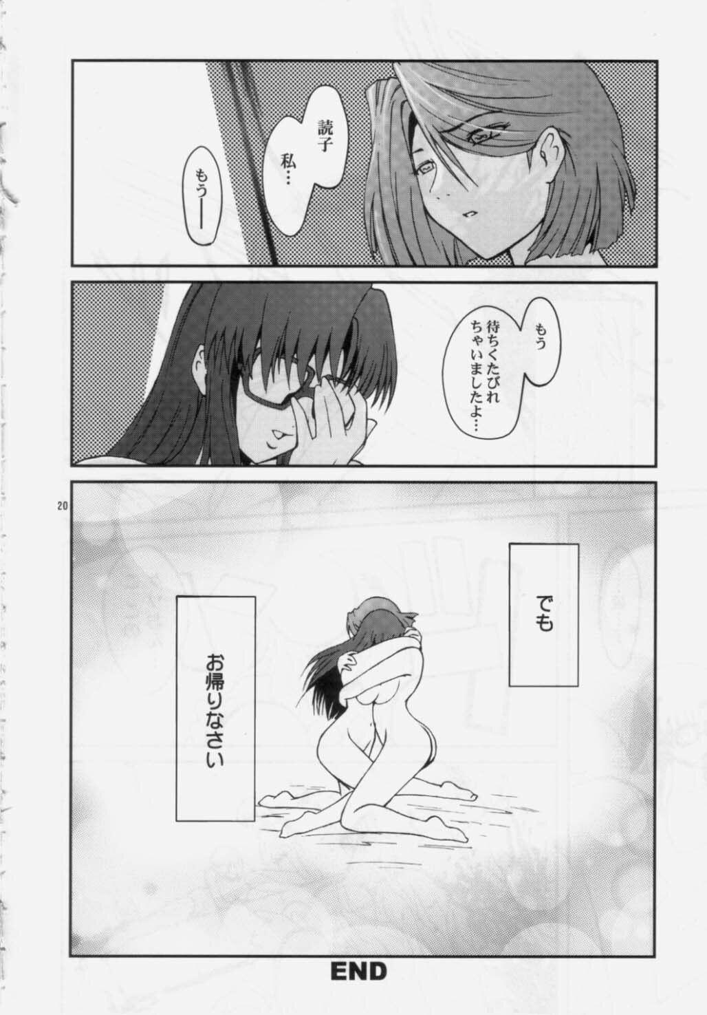 (C65) [Kokonokiya (Kokonoki Nao)] Return on Days (R.O.D Read Or Die) page 19 full