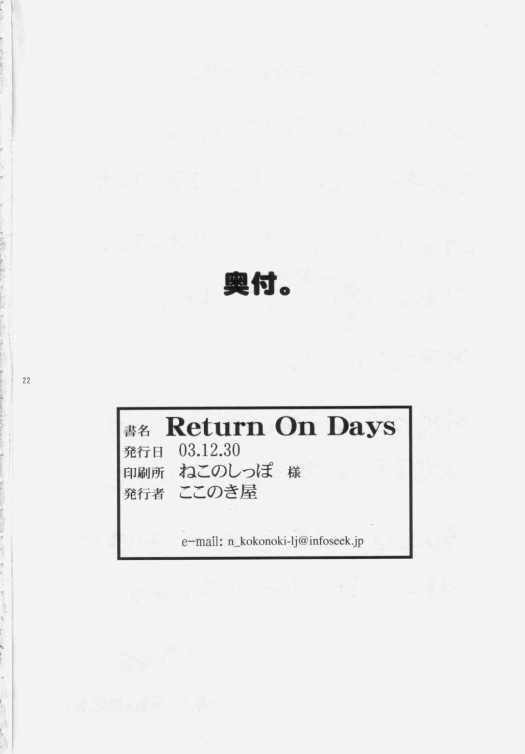 (C65) [Kokonokiya (Kokonoki Nao)] Return on Days (R.O.D Read Or Die) page 21 full