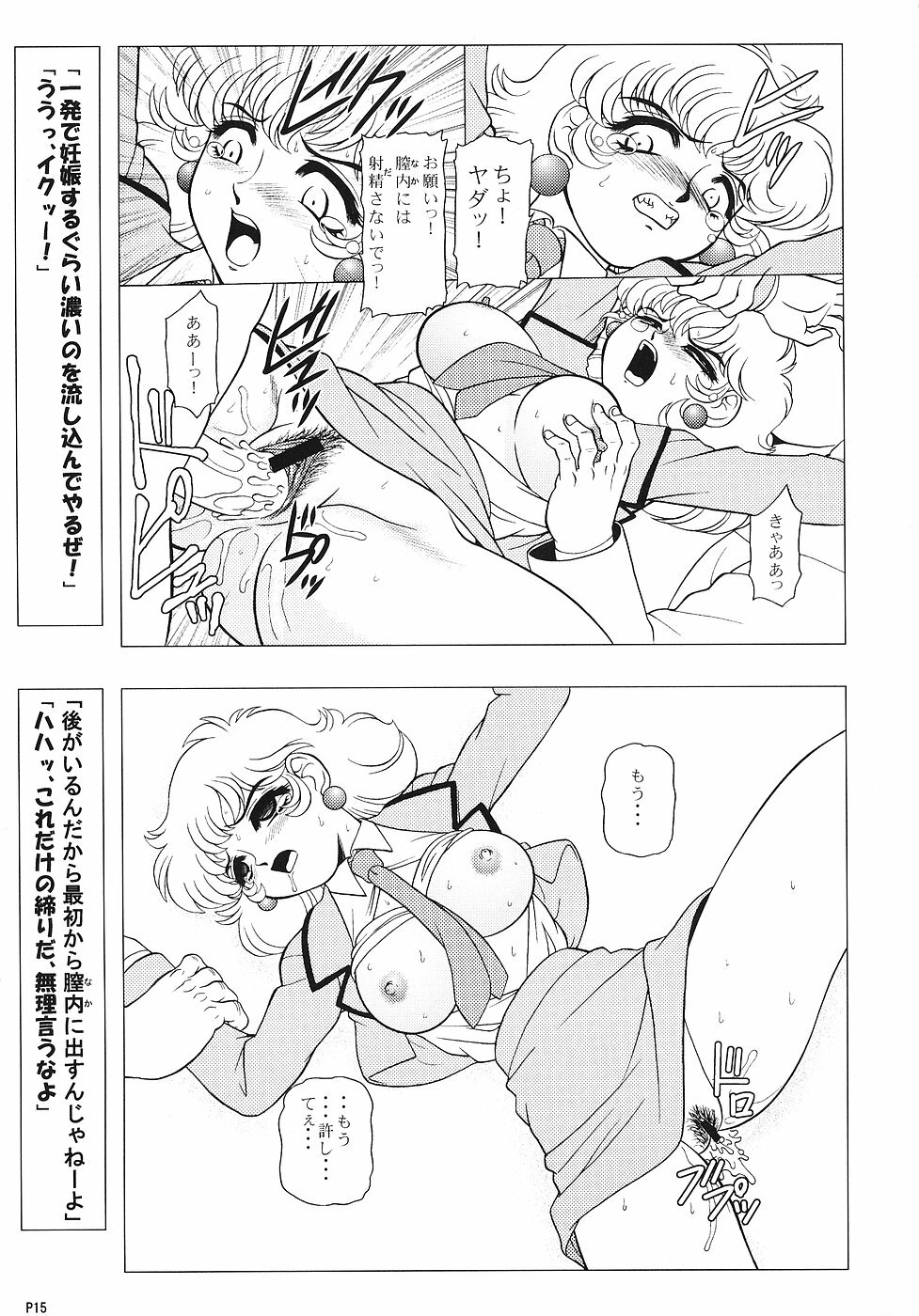 (C70) [Jingai Makyou Club (WING☆BIRD)] Charaemu W B004 GANDAM003 08-83-CCA (Kidou Senshi Gundam) page 14 full