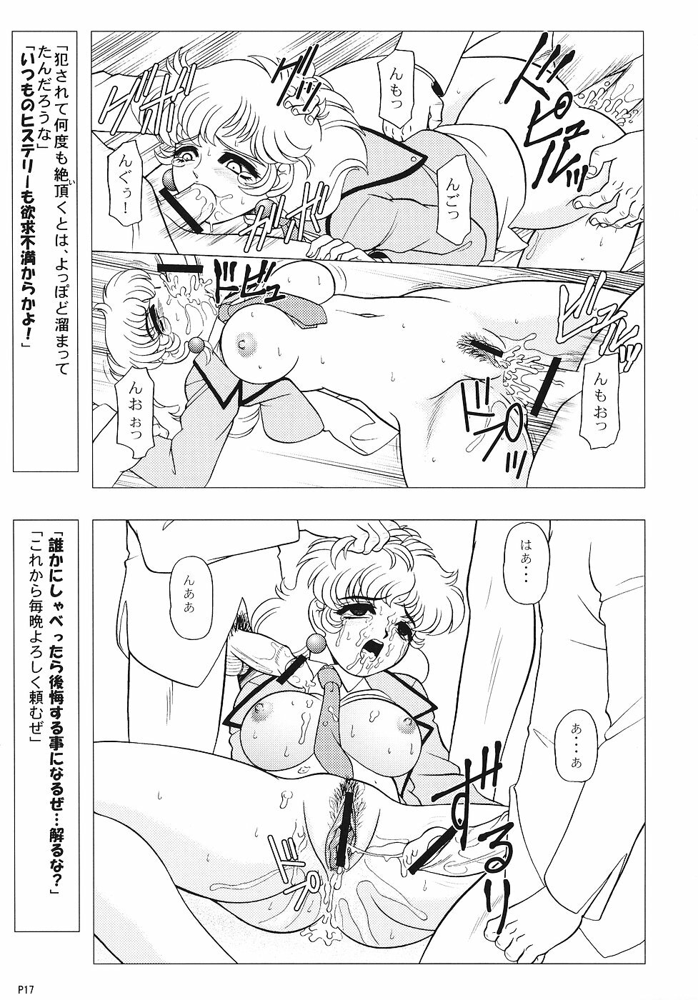 (C70) [Jingai Makyou Club (WING☆BIRD)] Charaemu W B004 GANDAM003 08-83-CCA (Kidou Senshi Gundam) page 16 full