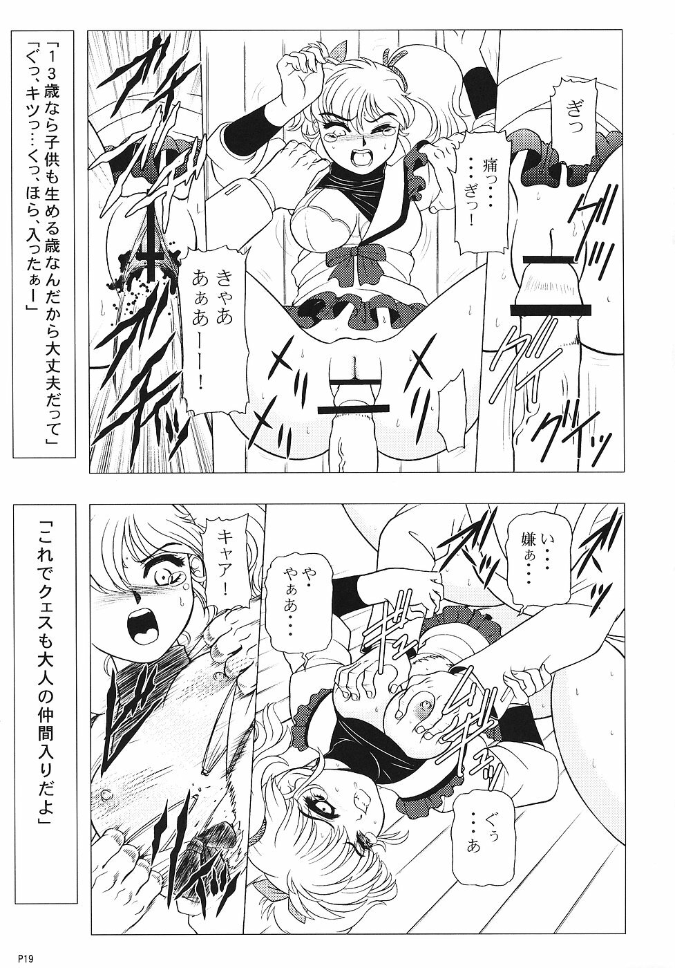 (C70) [Jingai Makyou Club (WING☆BIRD)] Charaemu W B004 GANDAM003 08-83-CCA (Kidou Senshi Gundam) page 18 full