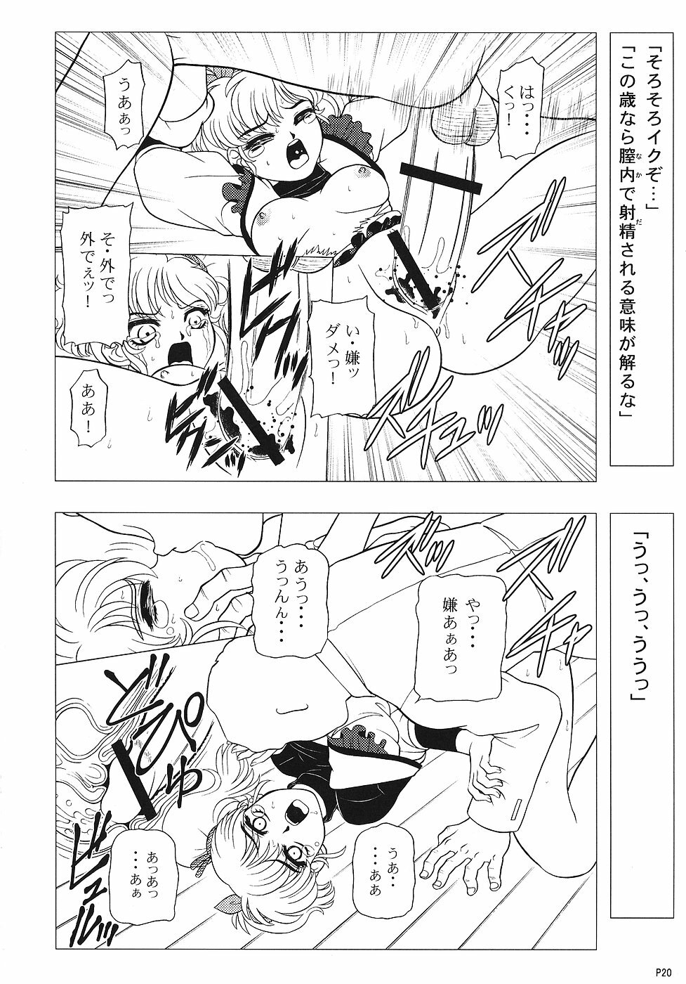 (C70) [Jingai Makyou Club (WING☆BIRD)] Charaemu W B004 GANDAM003 08-83-CCA (Kidou Senshi Gundam) page 19 full