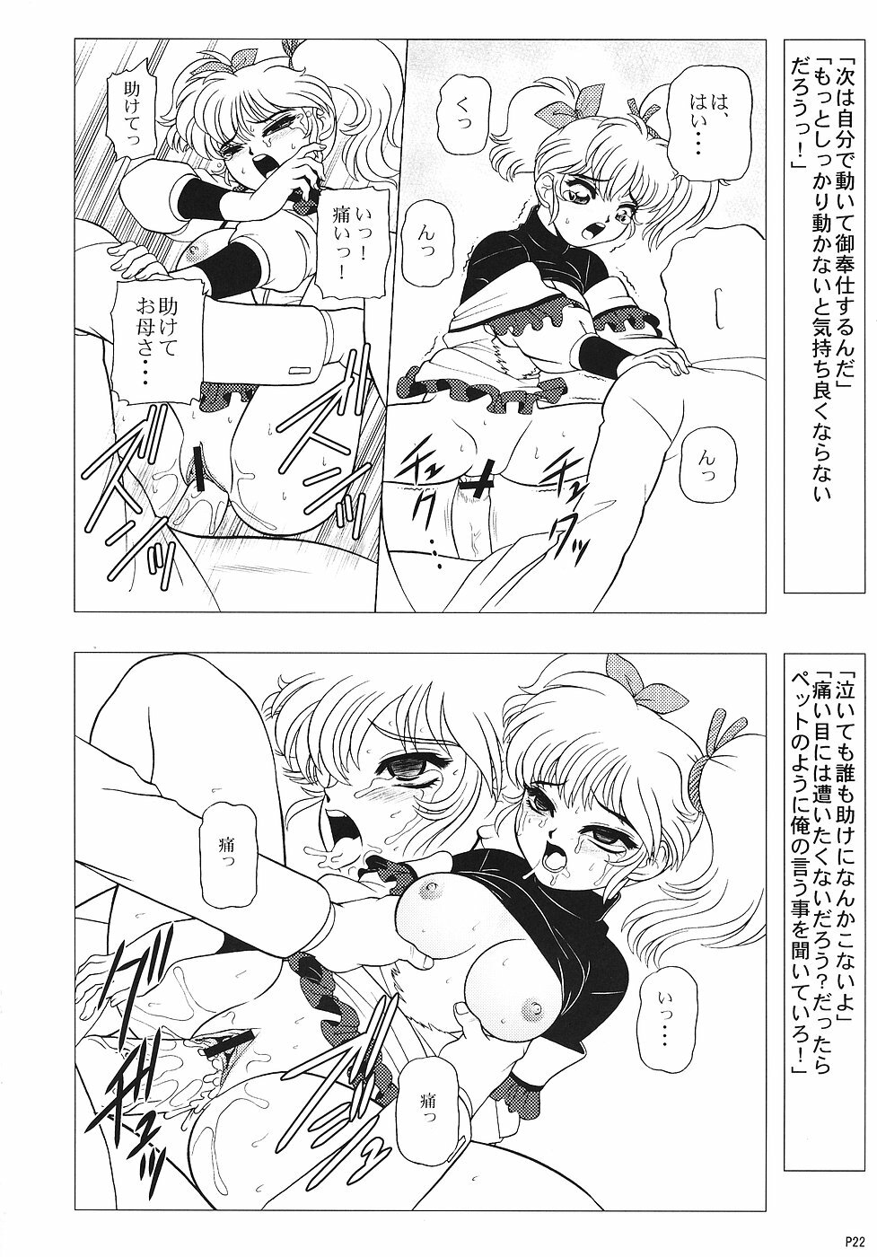 (C70) [Jingai Makyou Club (WING☆BIRD)] Charaemu W B004 GANDAM003 08-83-CCA (Kidou Senshi Gundam) page 21 full