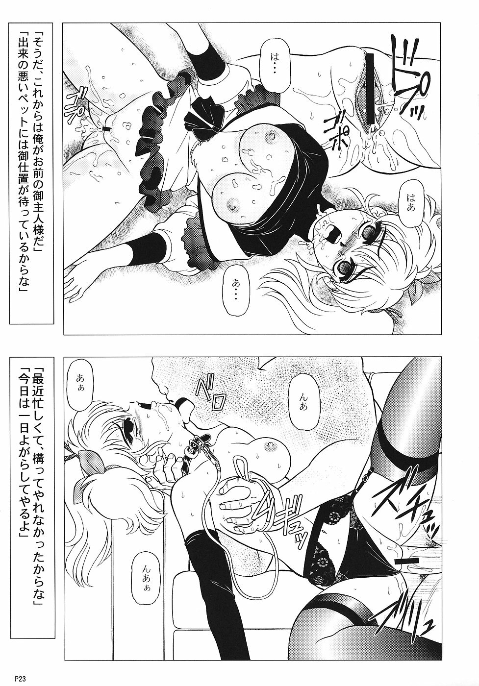 (C70) [Jingai Makyou Club (WING☆BIRD)] Charaemu W B004 GANDAM003 08-83-CCA (Kidou Senshi Gundam) page 22 full