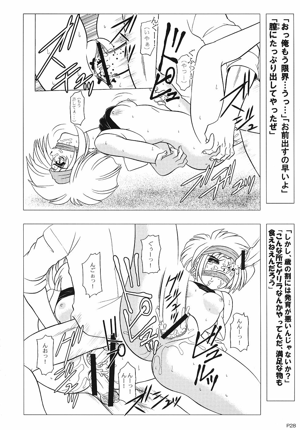 (C70) [Jingai Makyou Club (WING☆BIRD)] Charaemu W B004 GANDAM003 08-83-CCA (Kidou Senshi Gundam) page 27 full