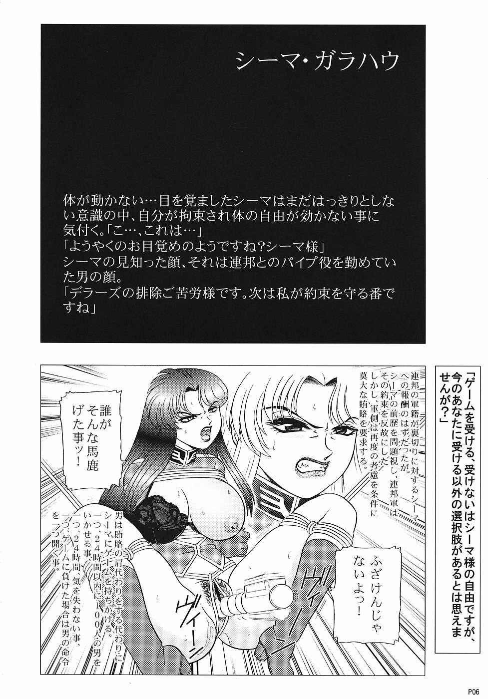 (C70) [Jingai Makyou Club (WING☆BIRD)] Charaemu W B004 GANDAM003 08-83-CCA (Kidou Senshi Gundam) page 5 full