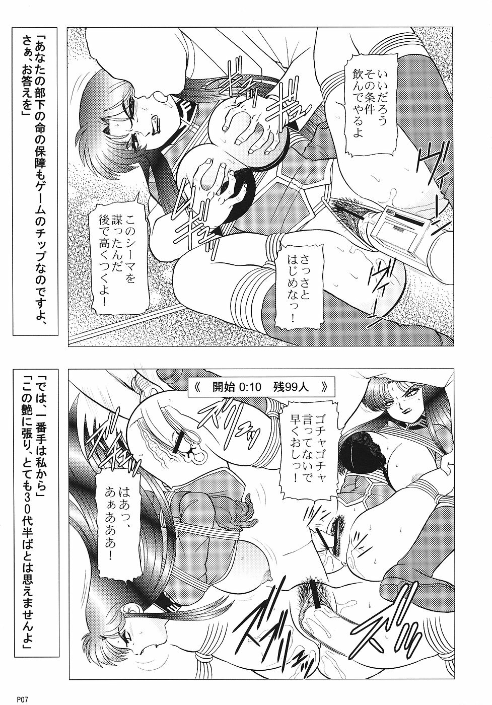 (C70) [Jingai Makyou Club (WING☆BIRD)] Charaemu W B004 GANDAM003 08-83-CCA (Kidou Senshi Gundam) page 6 full