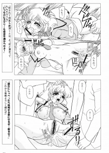 (C70) [Jingai Makyou Club (WING☆BIRD)] Charaemu W B004 GANDAM003 08-83-CCA (Kidou Senshi Gundam) - page 16