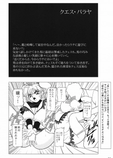 (C70) [Jingai Makyou Club (WING☆BIRD)] Charaemu W B004 GANDAM003 08-83-CCA (Kidou Senshi Gundam) - page 17