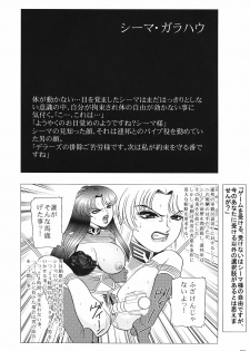 (C70) [Jingai Makyou Club (WING☆BIRD)] Charaemu W B004 GANDAM003 08-83-CCA (Kidou Senshi Gundam) - page 5