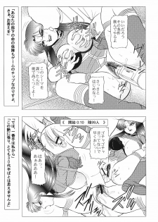 (C70) [Jingai Makyou Club (WING☆BIRD)] Charaemu W B004 GANDAM003 08-83-CCA (Kidou Senshi Gundam) - page 6