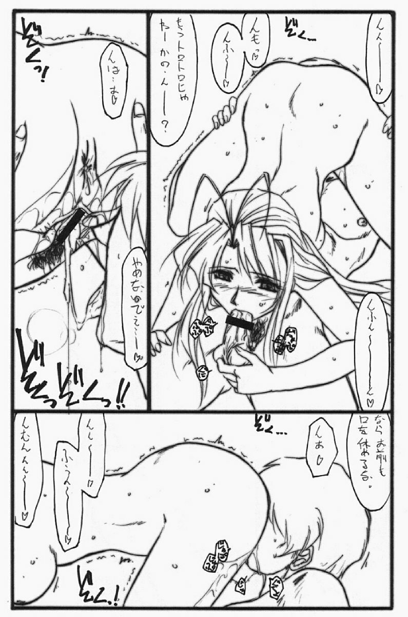 (C64) [STUDIO TRIUMPH (Mutou Keiji)] AstralBout Ver.5 (Love Hina) page 13 full