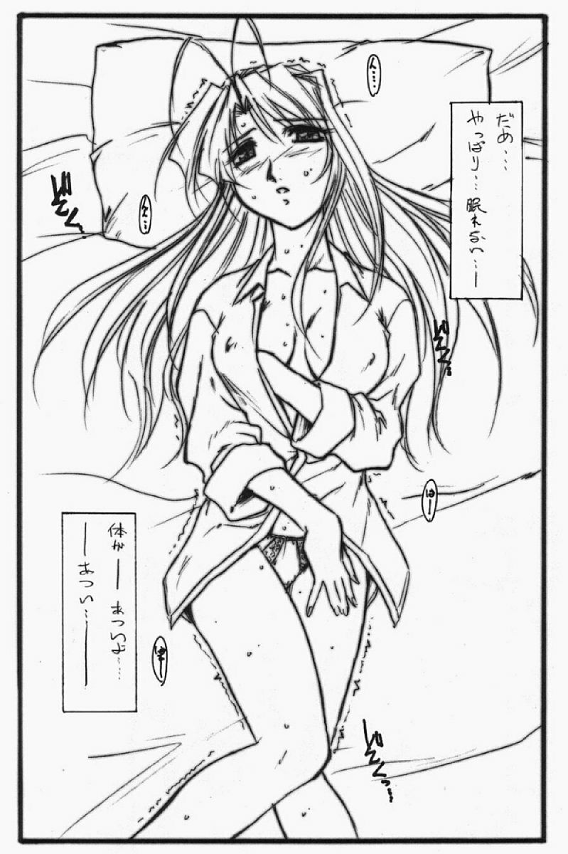 (C64) [STUDIO TRIUMPH (Mutou Keiji)] AstralBout Ver.5 (Love Hina) page 3 full