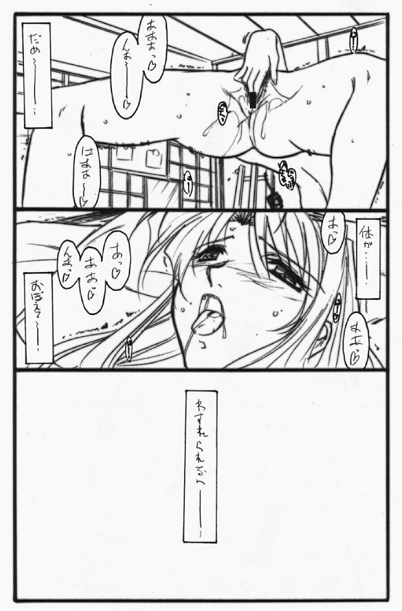 (C64) [STUDIO TRIUMPH (Mutou Keiji)] AstralBout Ver.5 (Love Hina) page 8 full