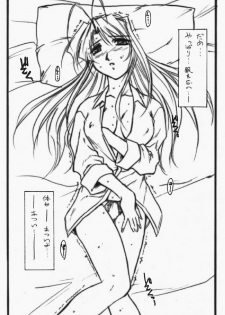 (C64) [STUDIO TRIUMPH (Mutou Keiji)] AstralBout Ver.5 (Love Hina) - page 3