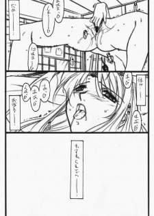 (C64) [STUDIO TRIUMPH (Mutou Keiji)] AstralBout Ver.5 (Love Hina) - page 8