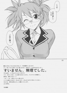 [Chotto Dake Aruyo.] haru x haru Nanka iro iro gomennasai hon '06 - page 15