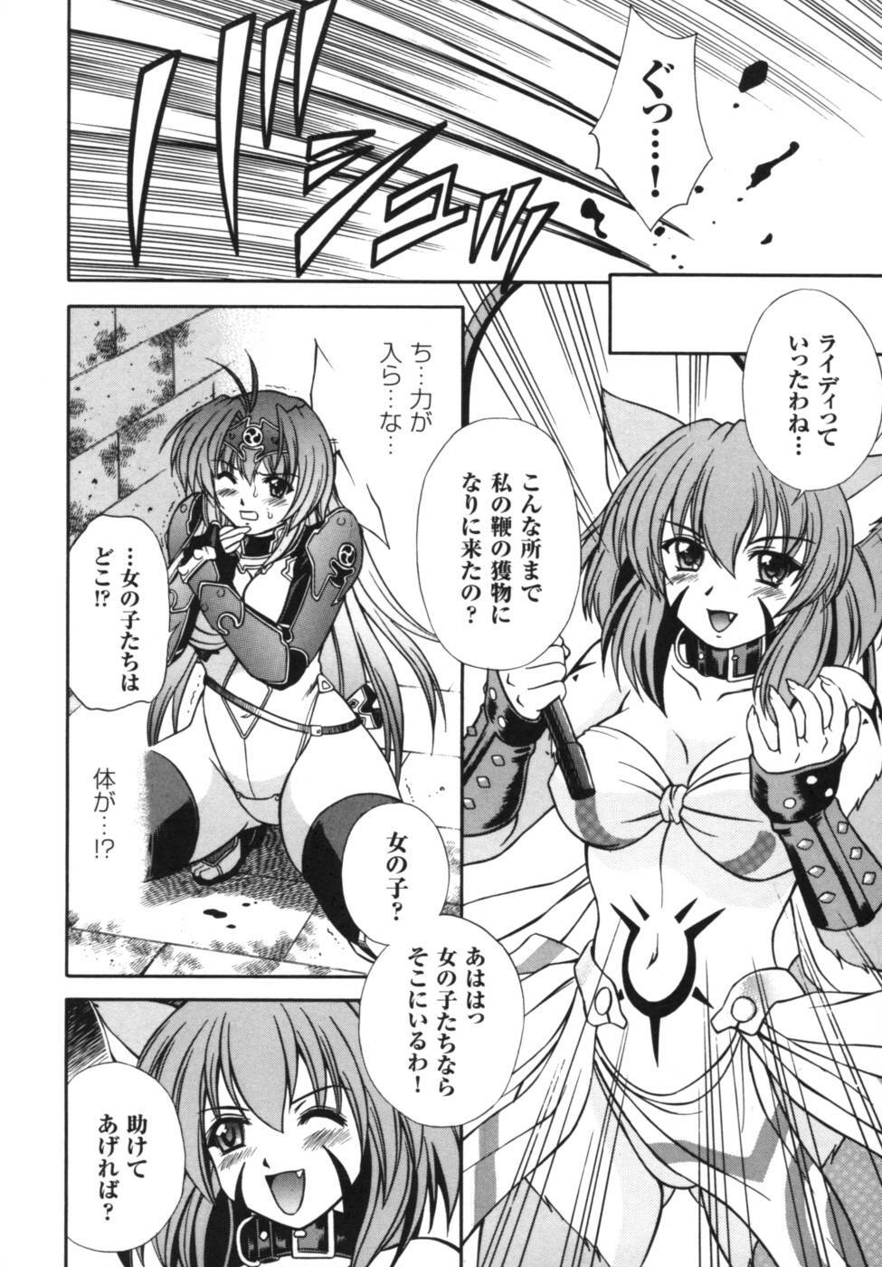 [Anthology] Ikazuchi Senshi Raidy ~Haja no Raikou~ Anthology Comics page 11 full