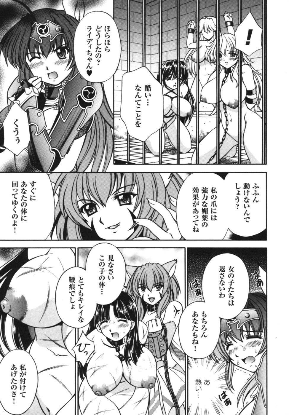 [Anthology] Ikazuchi Senshi Raidy ~Haja no Raikou~ Anthology Comics page 12 full