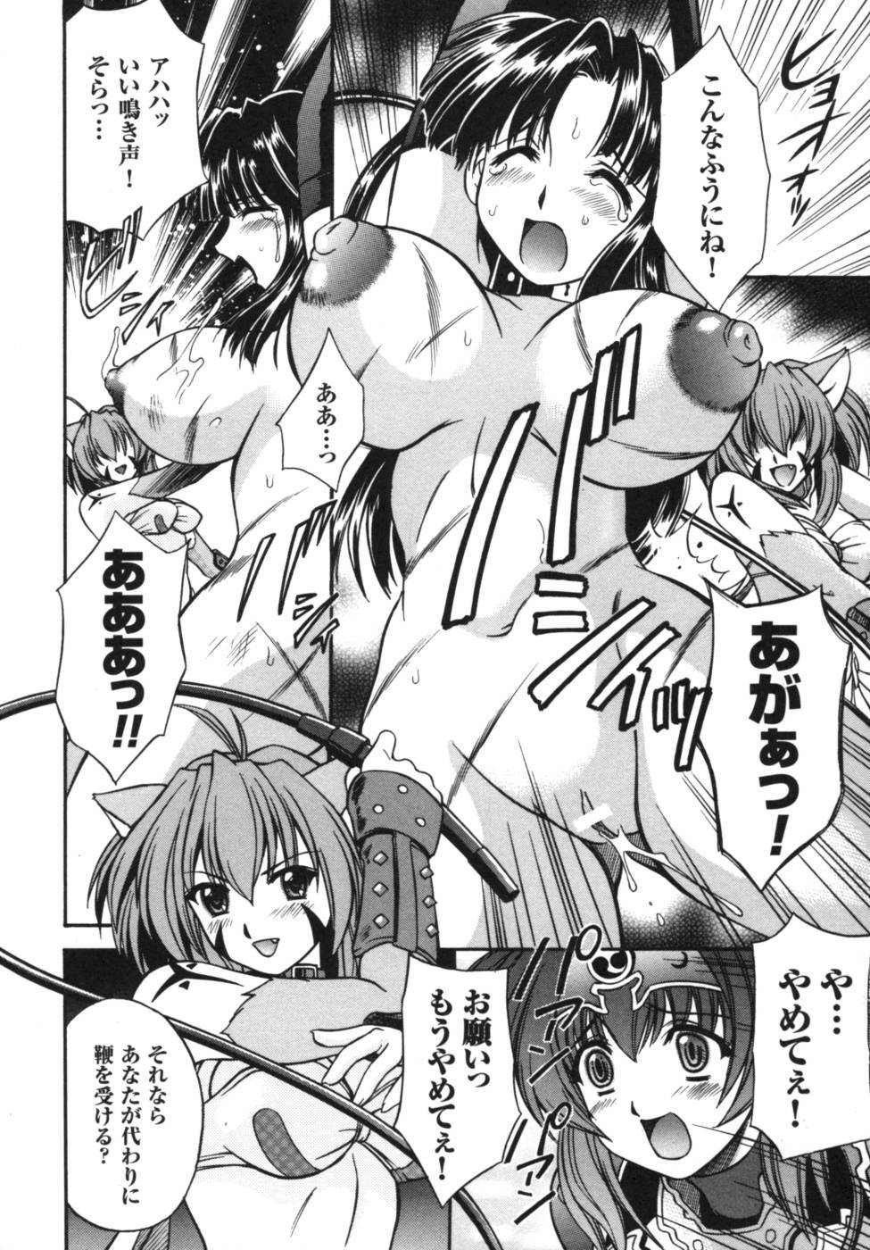 [Anthology] Ikazuchi Senshi Raidy ~Haja no Raikou~ Anthology Comics page 13 full