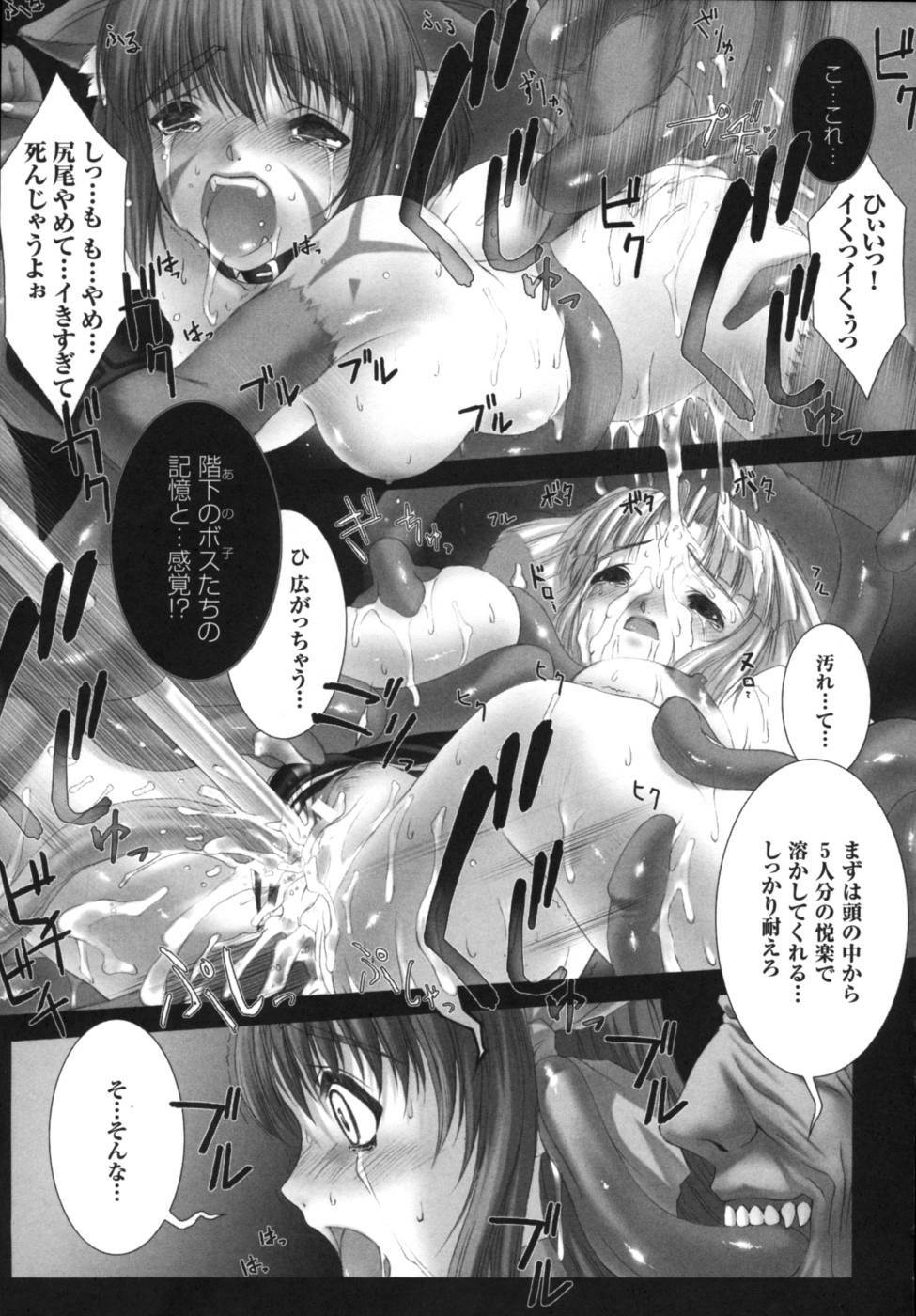 [Anthology] Ikazuchi Senshi Raidy ~Haja no Raikou~ Anthology Comics page 138 full