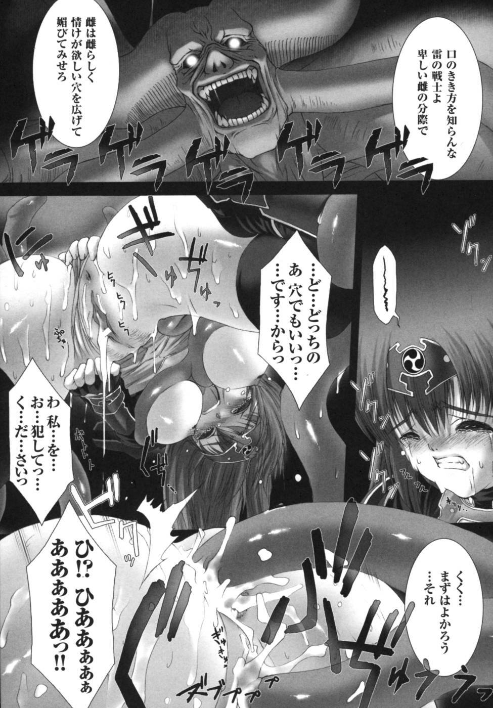 [Anthology] Ikazuchi Senshi Raidy ~Haja no Raikou~ Anthology Comics page 142 full