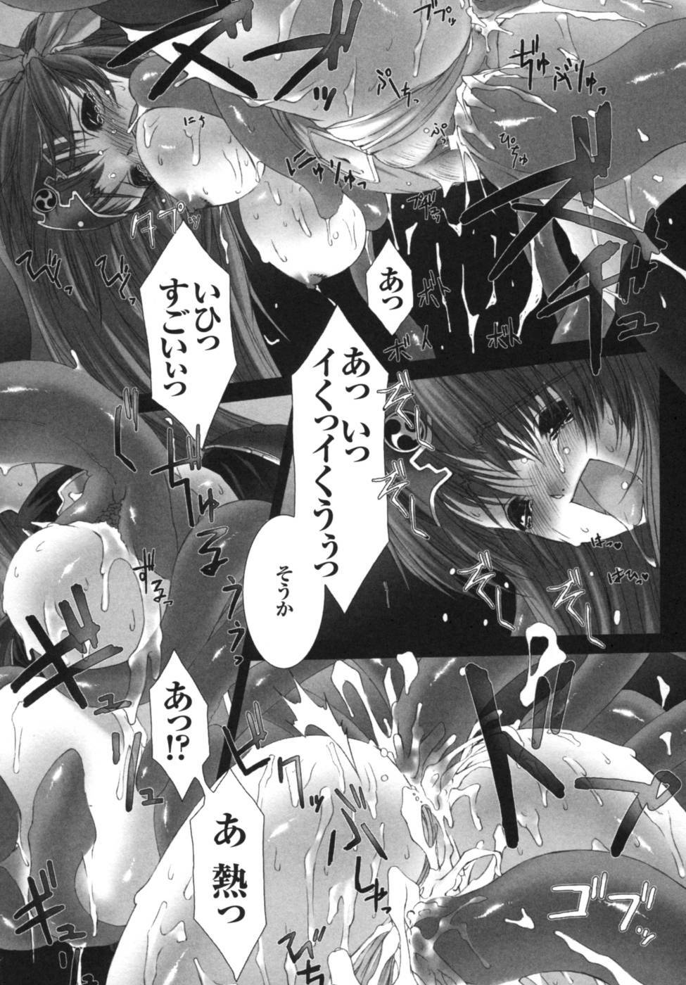 [Anthology] Ikazuchi Senshi Raidy ~Haja no Raikou~ Anthology Comics page 143 full