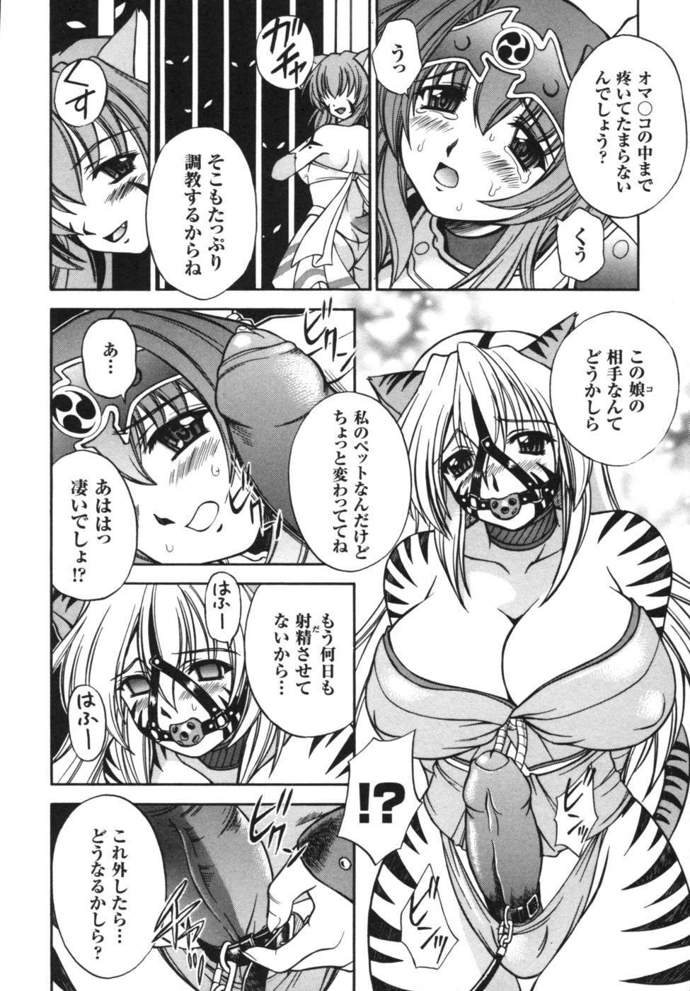 [Anthology] Ikazuchi Senshi Raidy ~Haja no Raikou~ Anthology Comics page 17 full