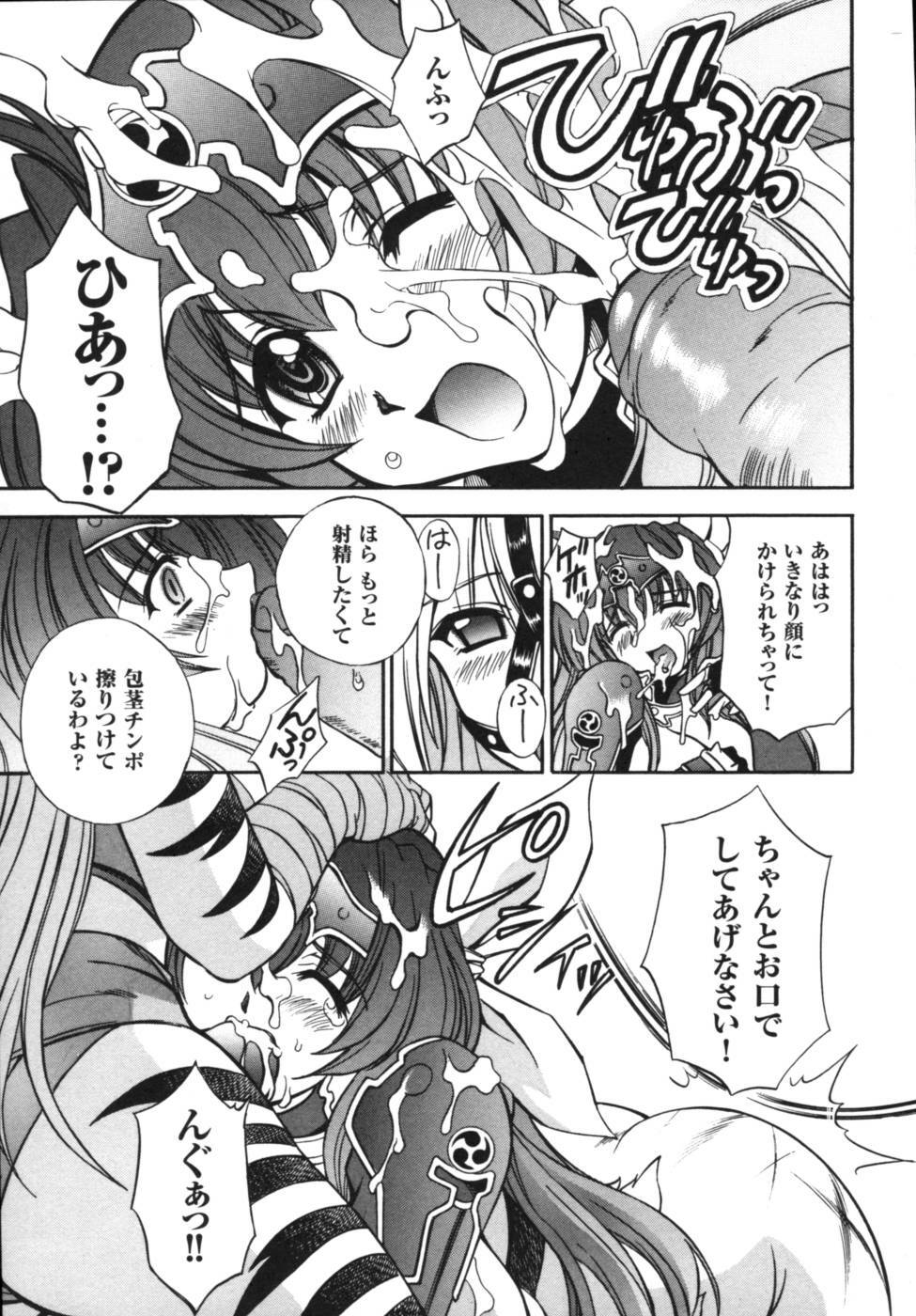 [Anthology] Ikazuchi Senshi Raidy ~Haja no Raikou~ Anthology Comics page 18 full