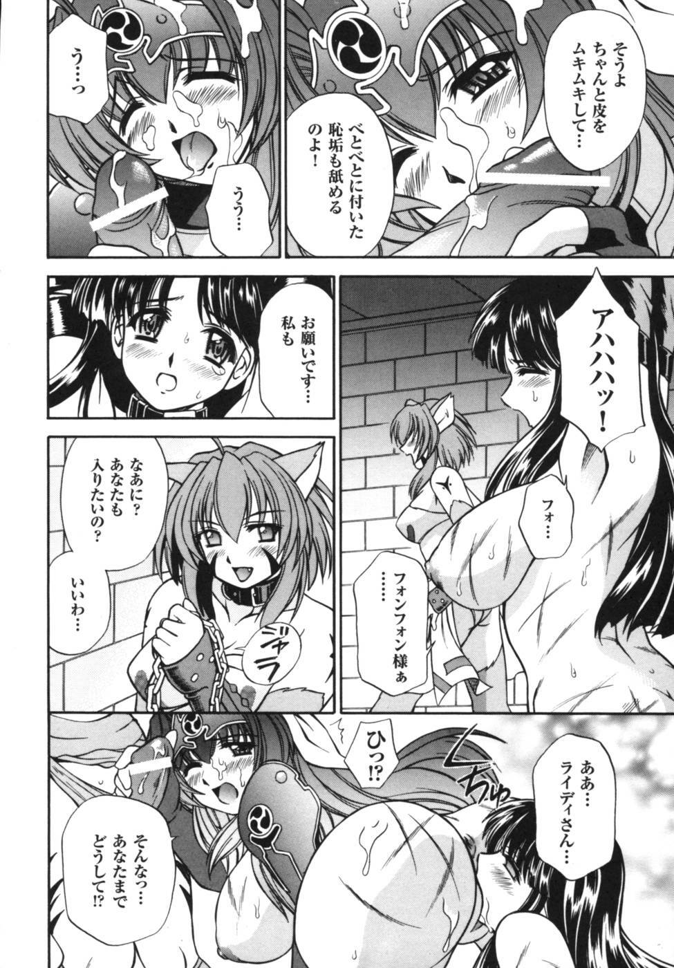 [Anthology] Ikazuchi Senshi Raidy ~Haja no Raikou~ Anthology Comics page 19 full