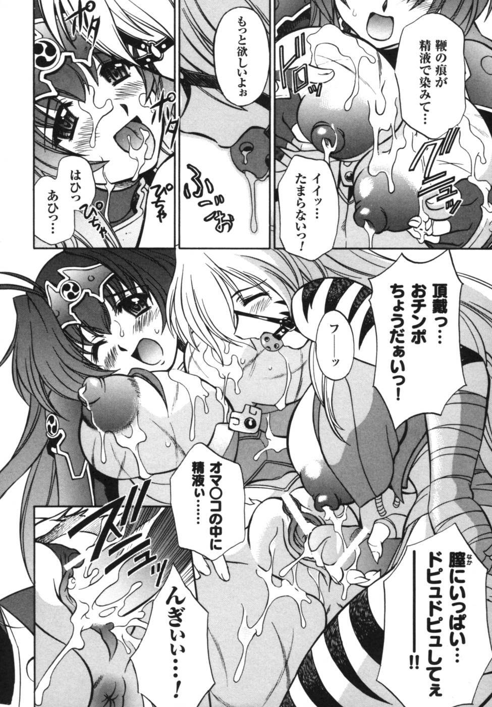 [Anthology] Ikazuchi Senshi Raidy ~Haja no Raikou~ Anthology Comics page 21 full